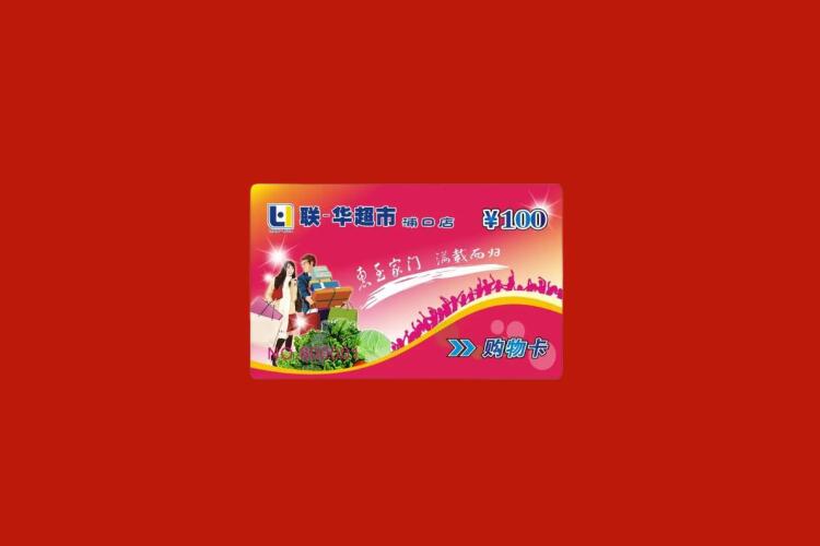紫云购物卡回收